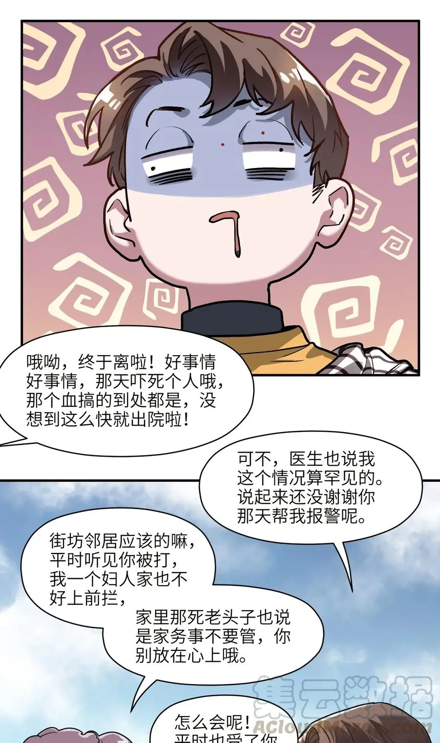 060 惩善扬恶保平安 第9页