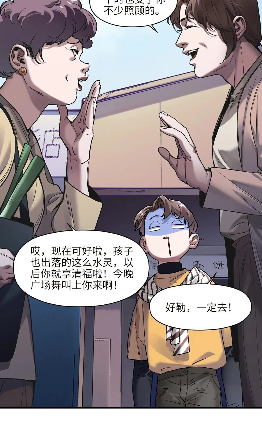 060 惩善扬恶保平安 第10页