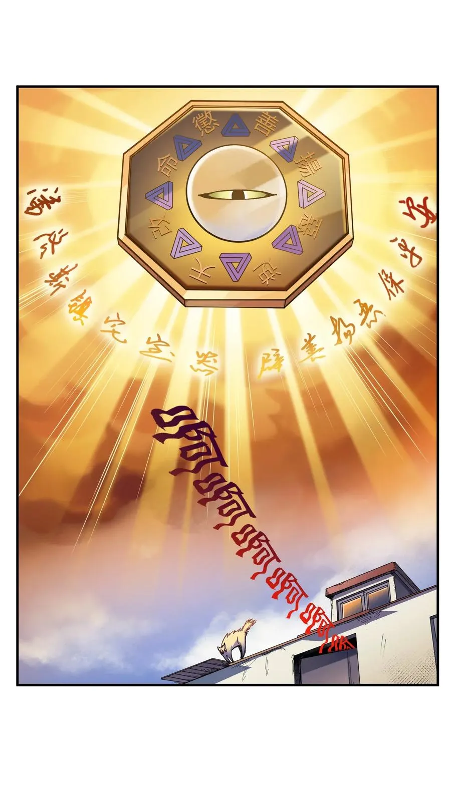 060 惩善扬恶保平安 第22页