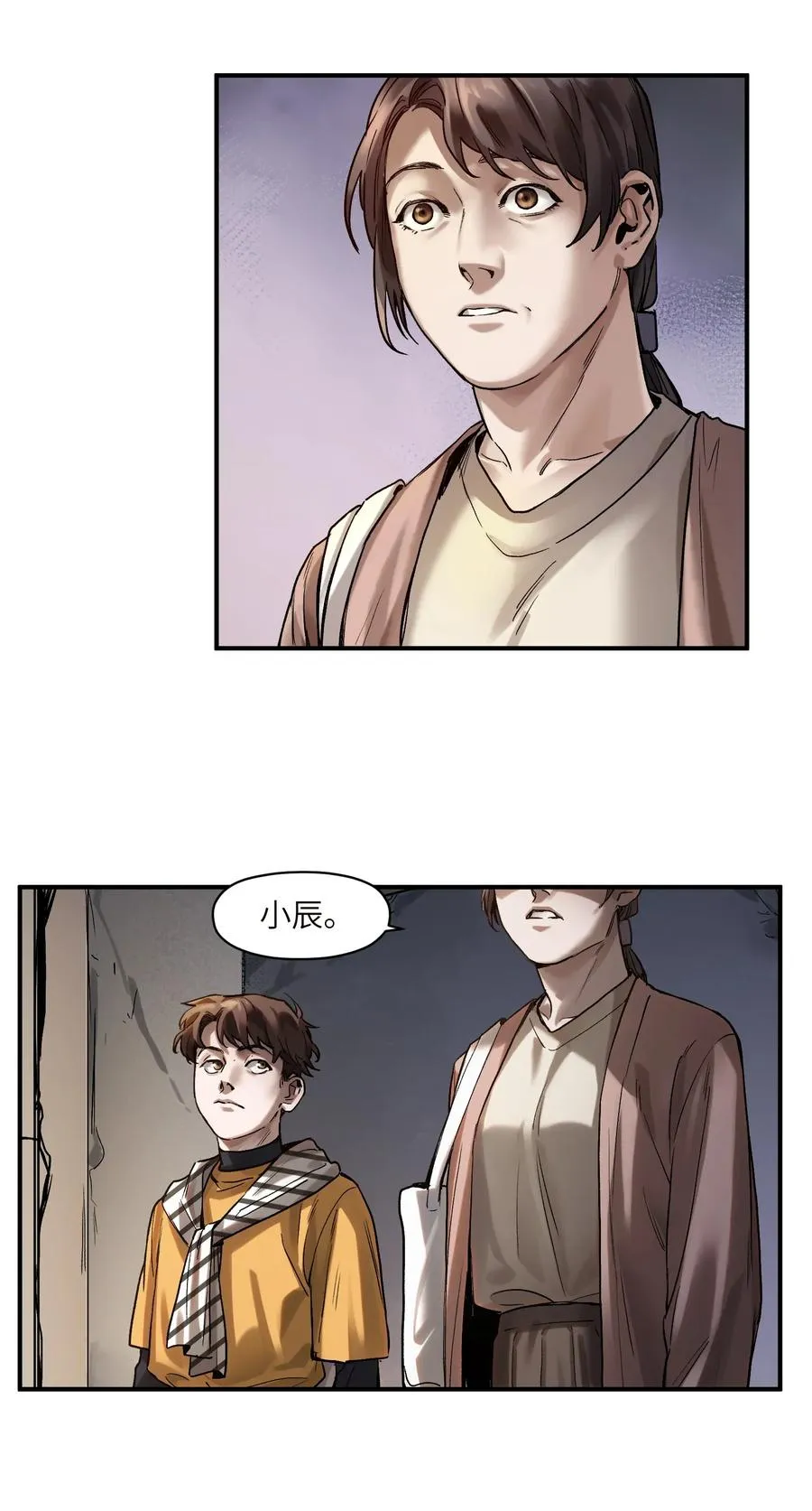 060 惩善扬恶保平安 第26页