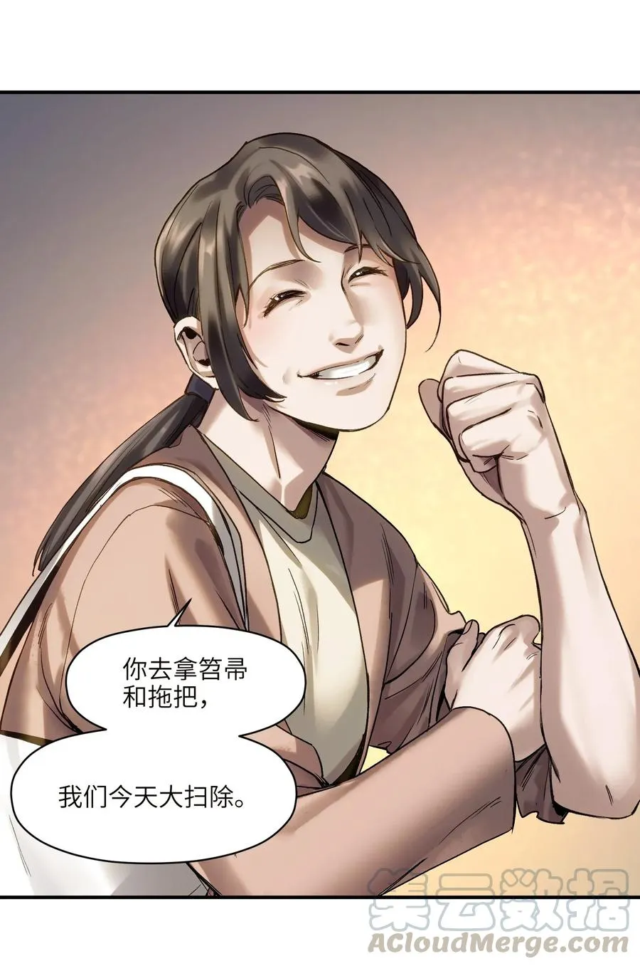 060 惩善扬恶保平安 第27页