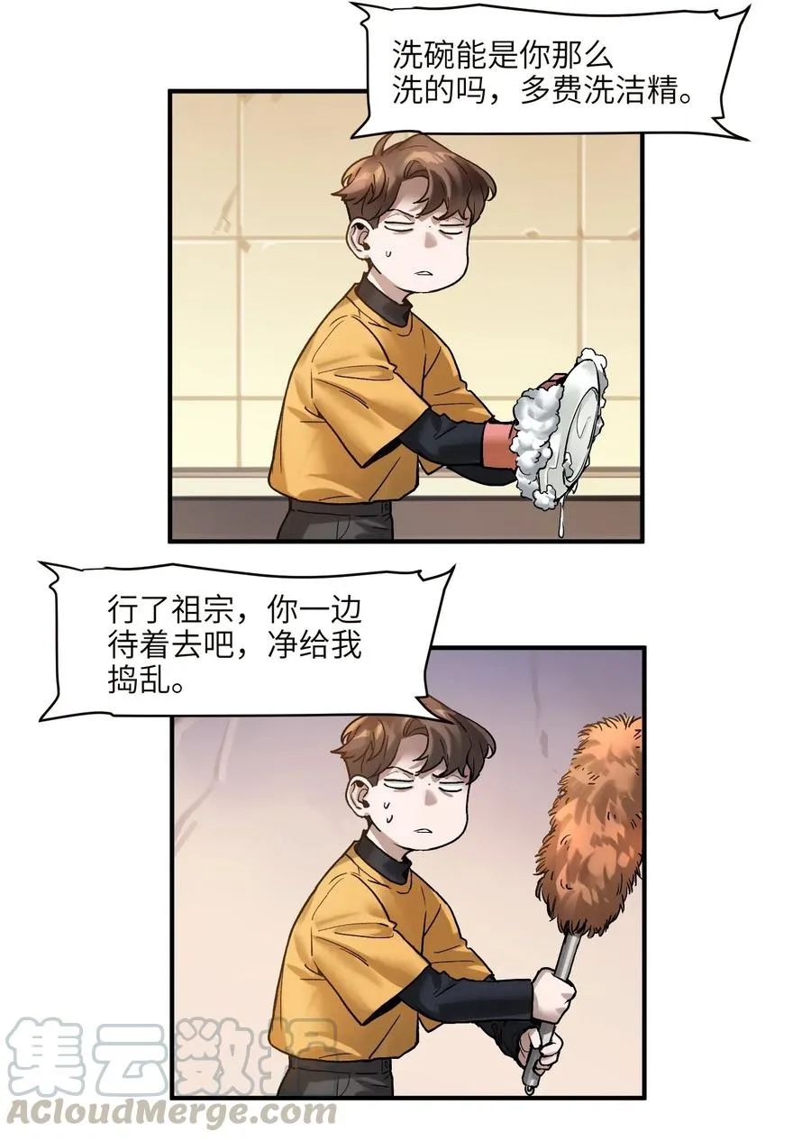 060 惩善扬恶保平安 第29页