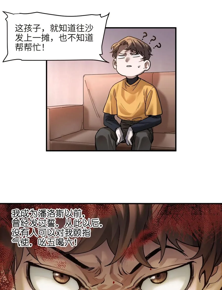 060 惩善扬恶保平安 第30页