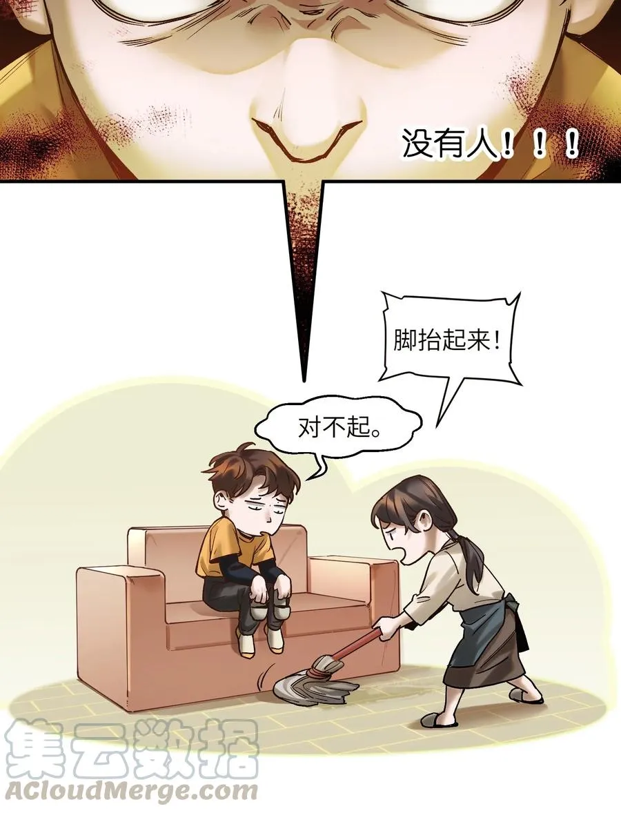 060 惩善扬恶保平安 第31页