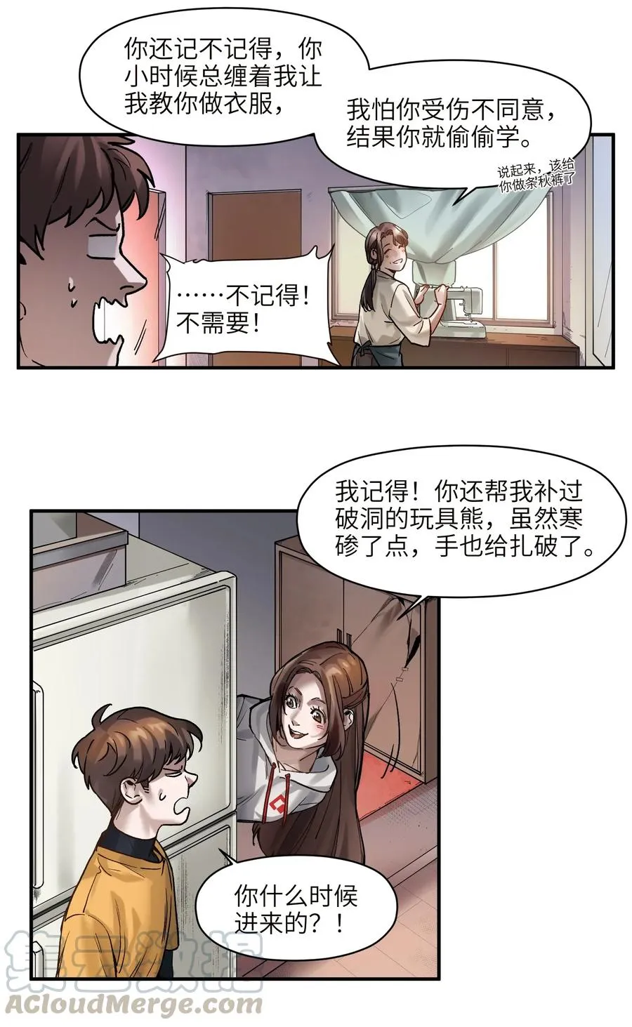 060 惩善扬恶保平安 第33页