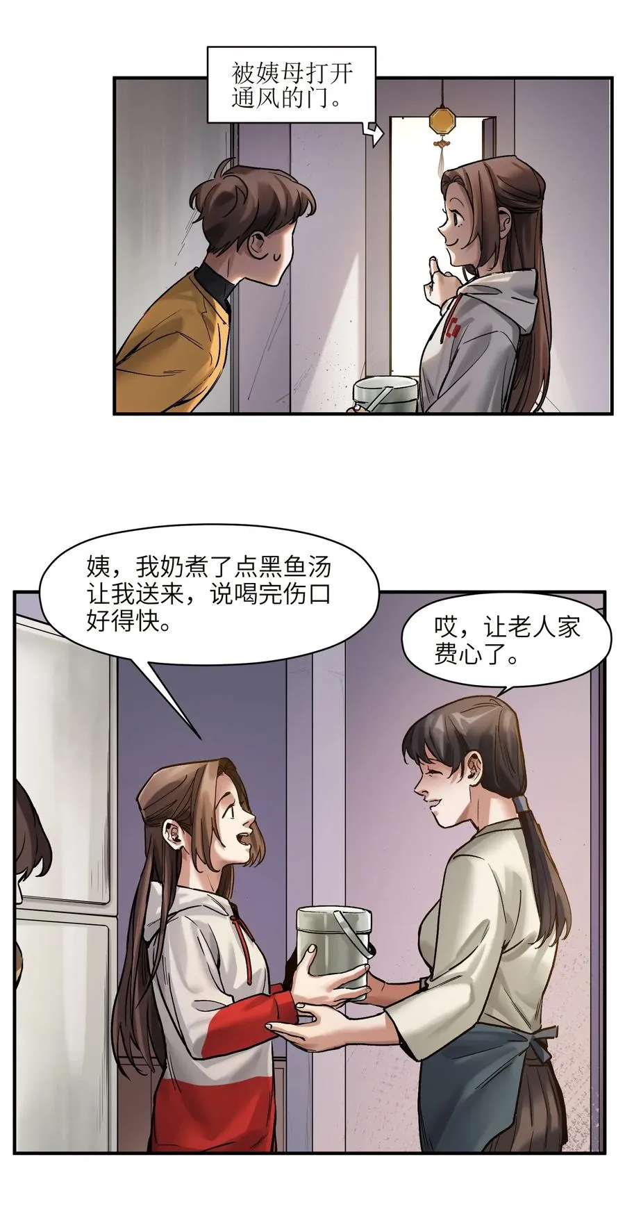 060 惩善扬恶保平安 第34页