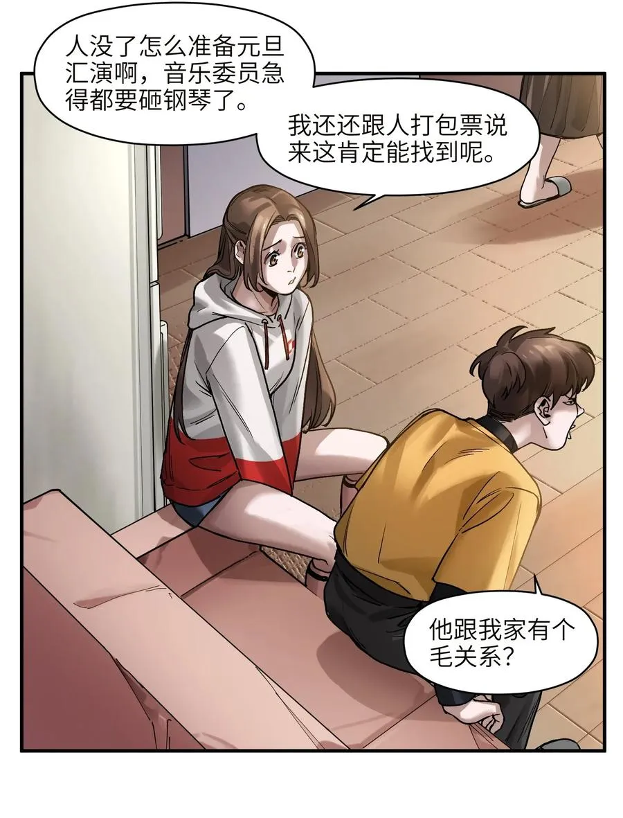 060 惩善扬恶保平安 第36页