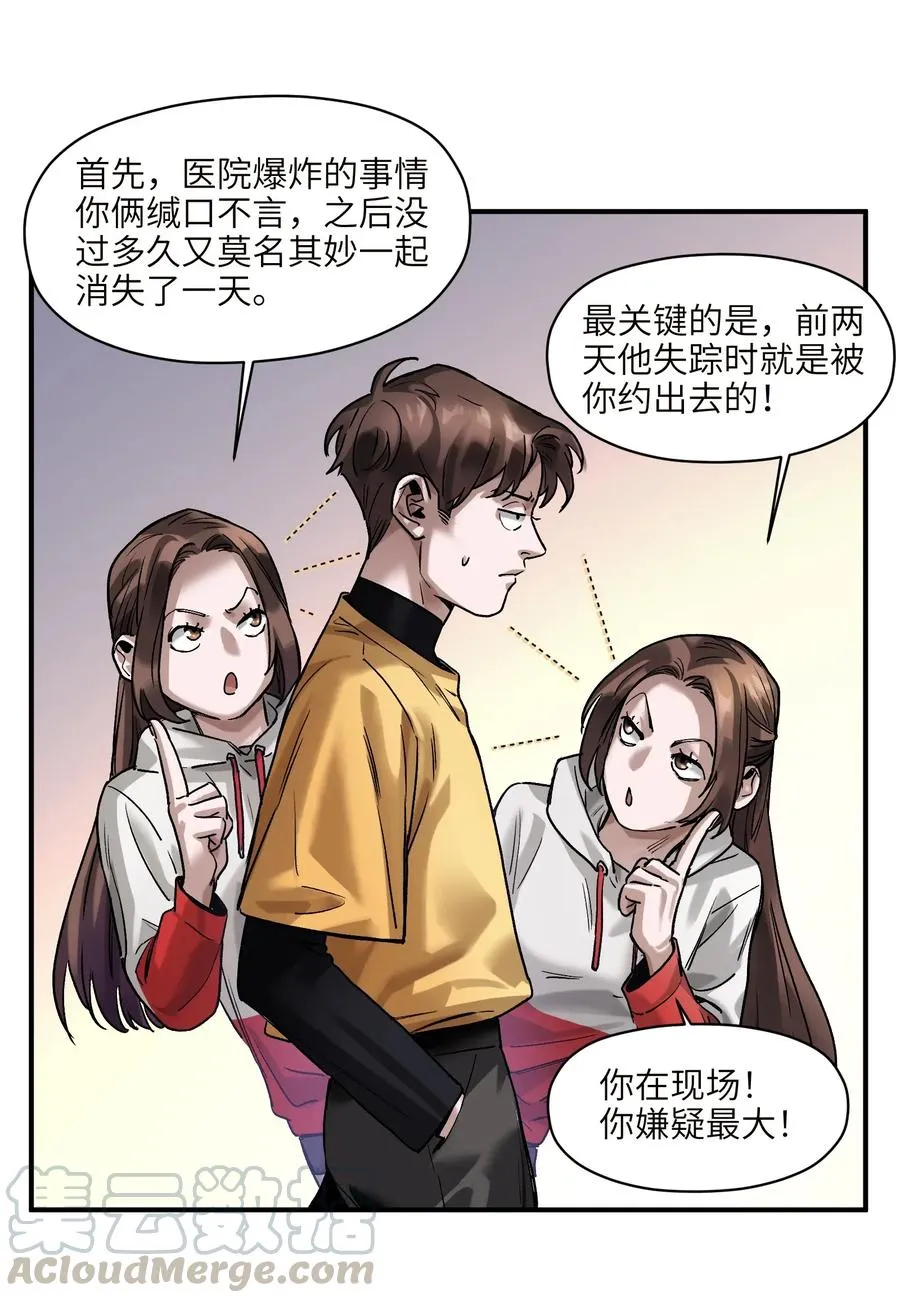 060 惩善扬恶保平安 第37页
