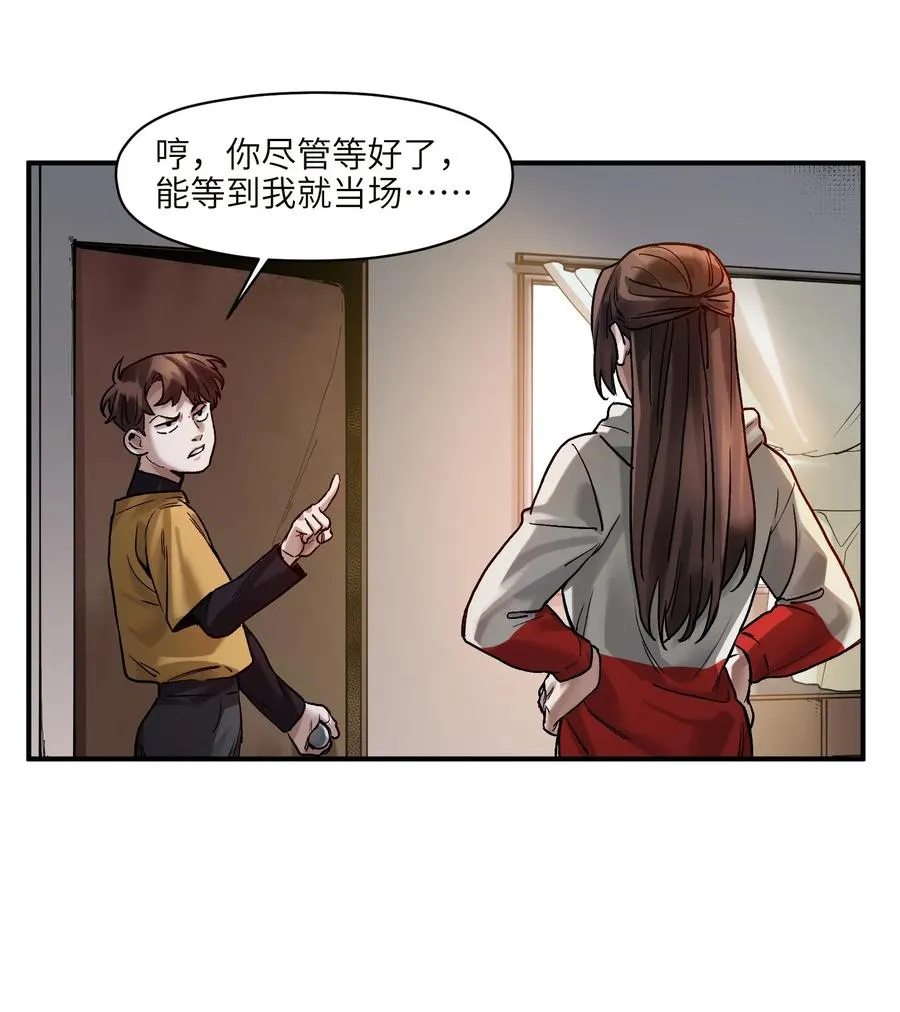 060 惩善扬恶保平安 第38页