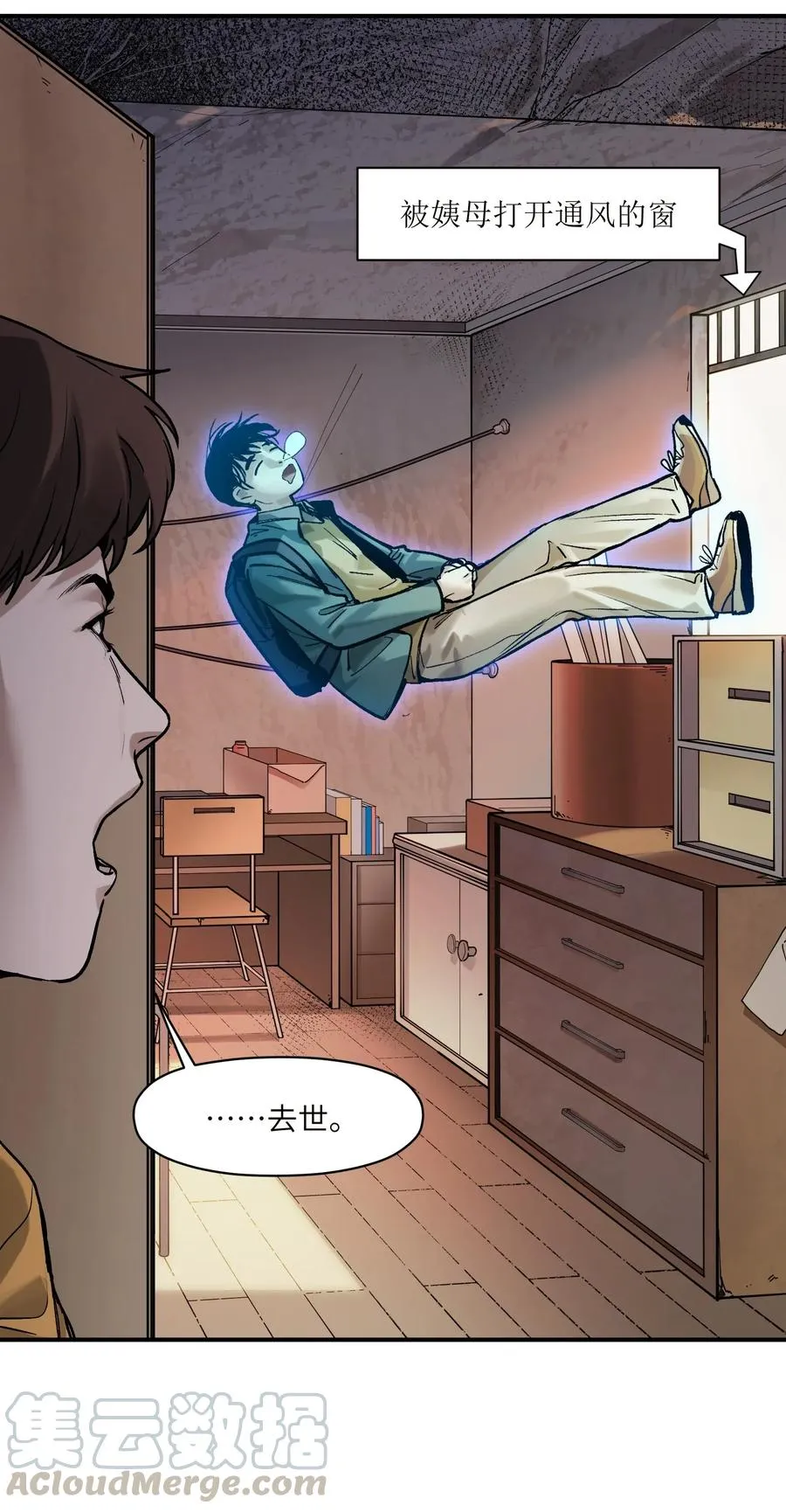060 惩善扬恶保平安 第39页
