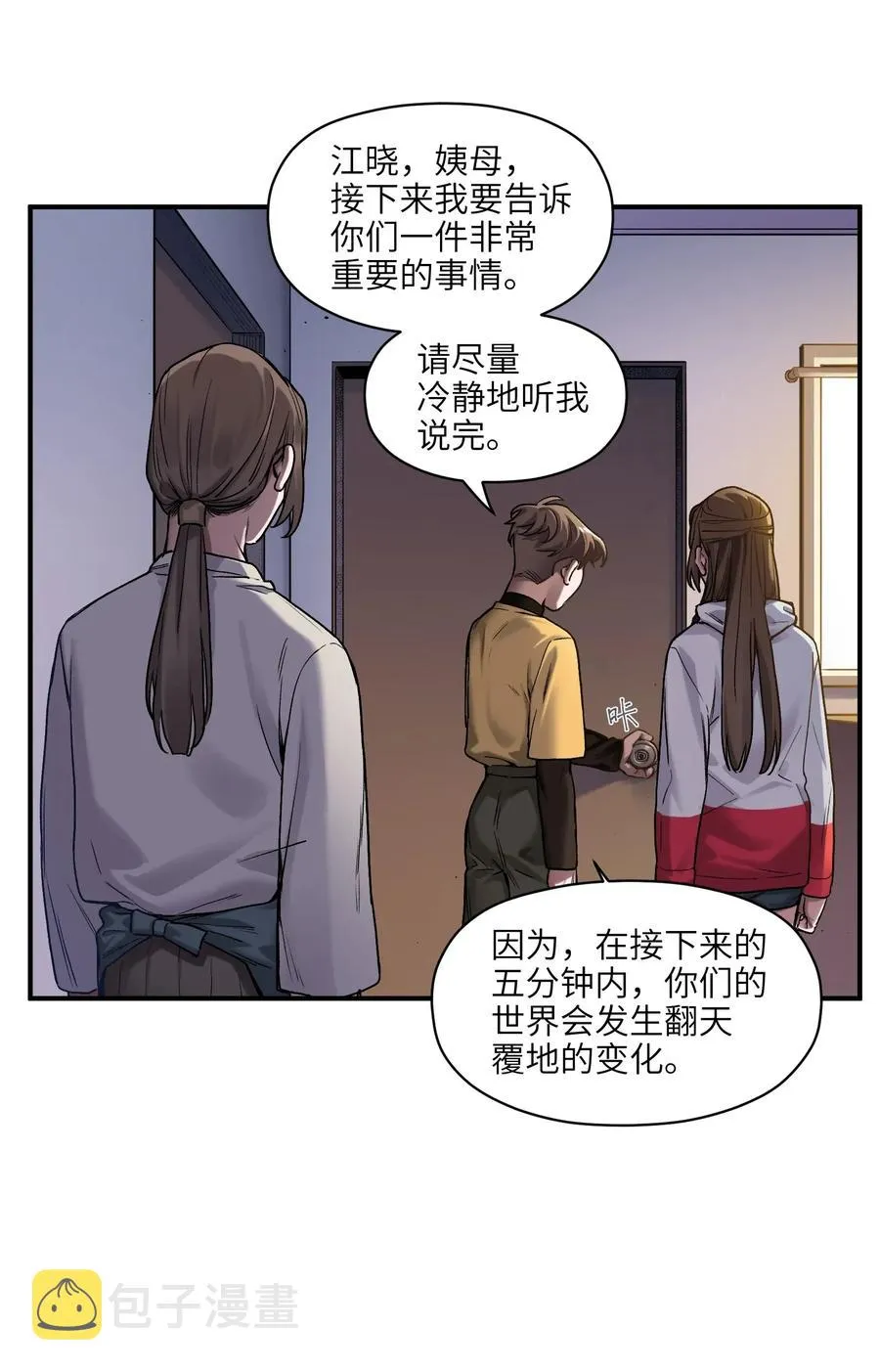061 要用问题来换问题 第3页