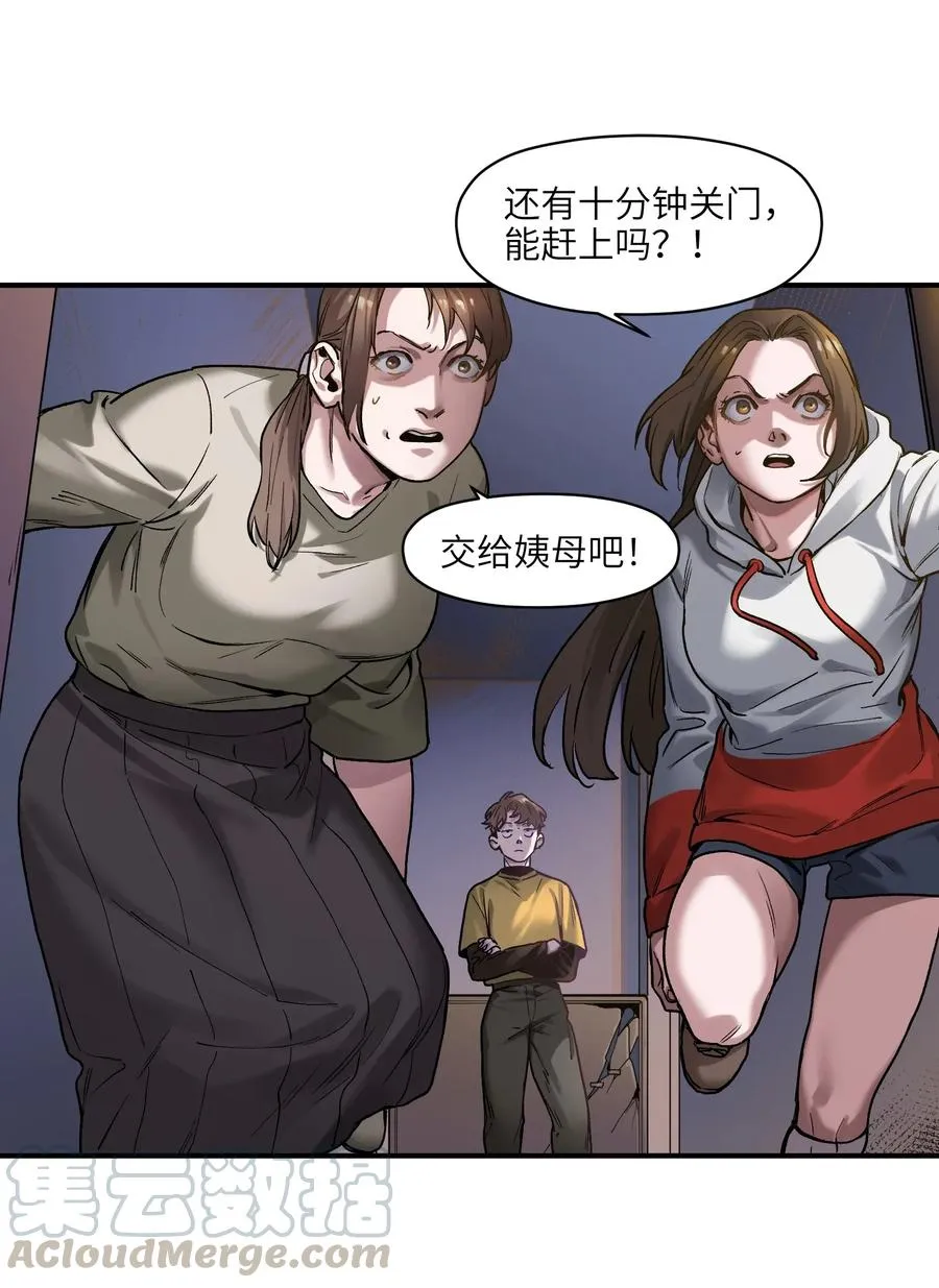 061 要用问题来换问题 第7页