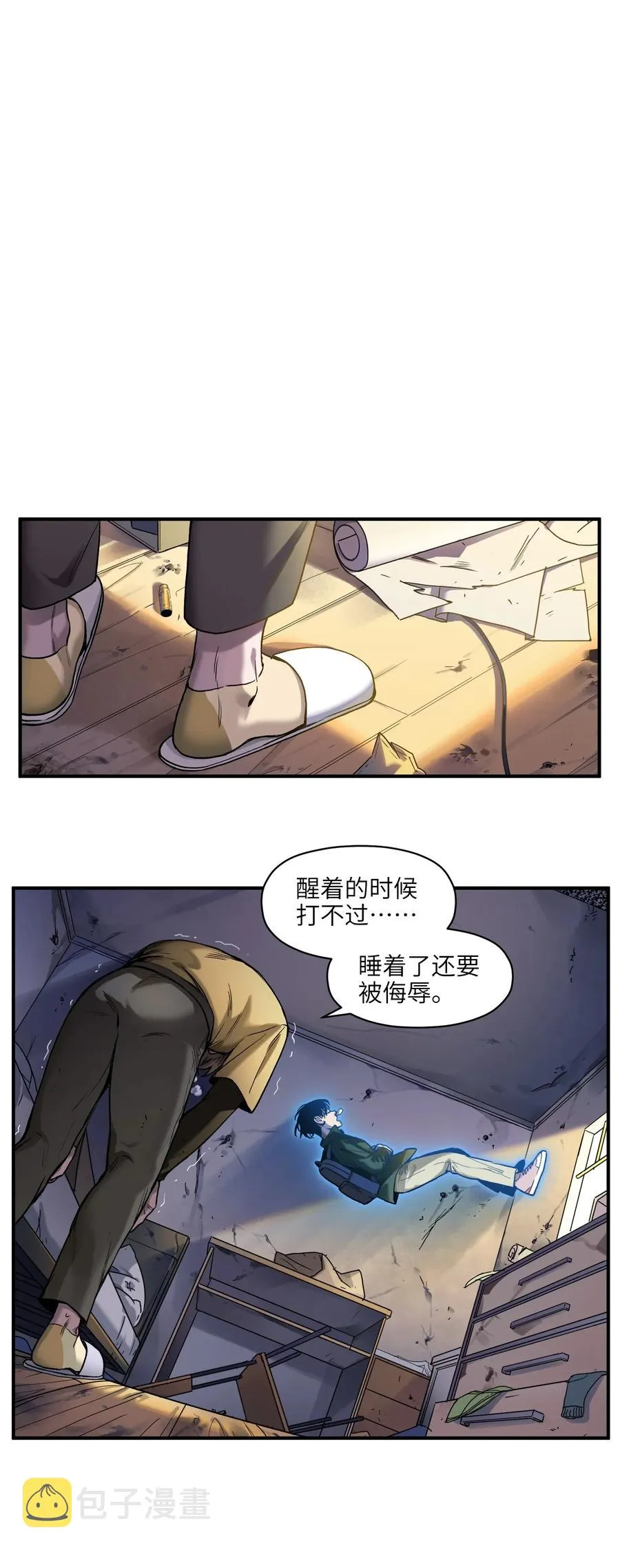 061 要用问题来换问题 第21页