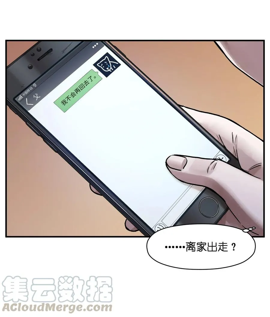 061 要用问题来换问题 第25页