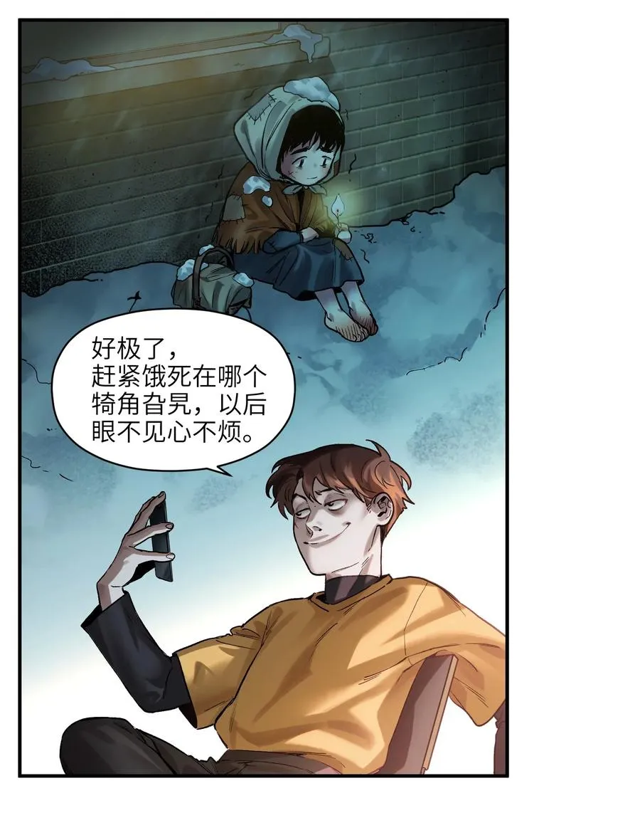 061 要用问题来换问题 第26页