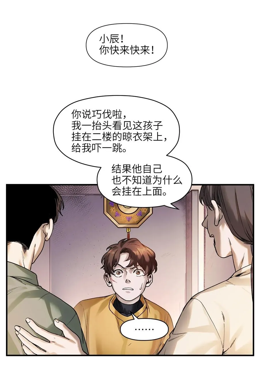 061 要用问题来换问题 第27页