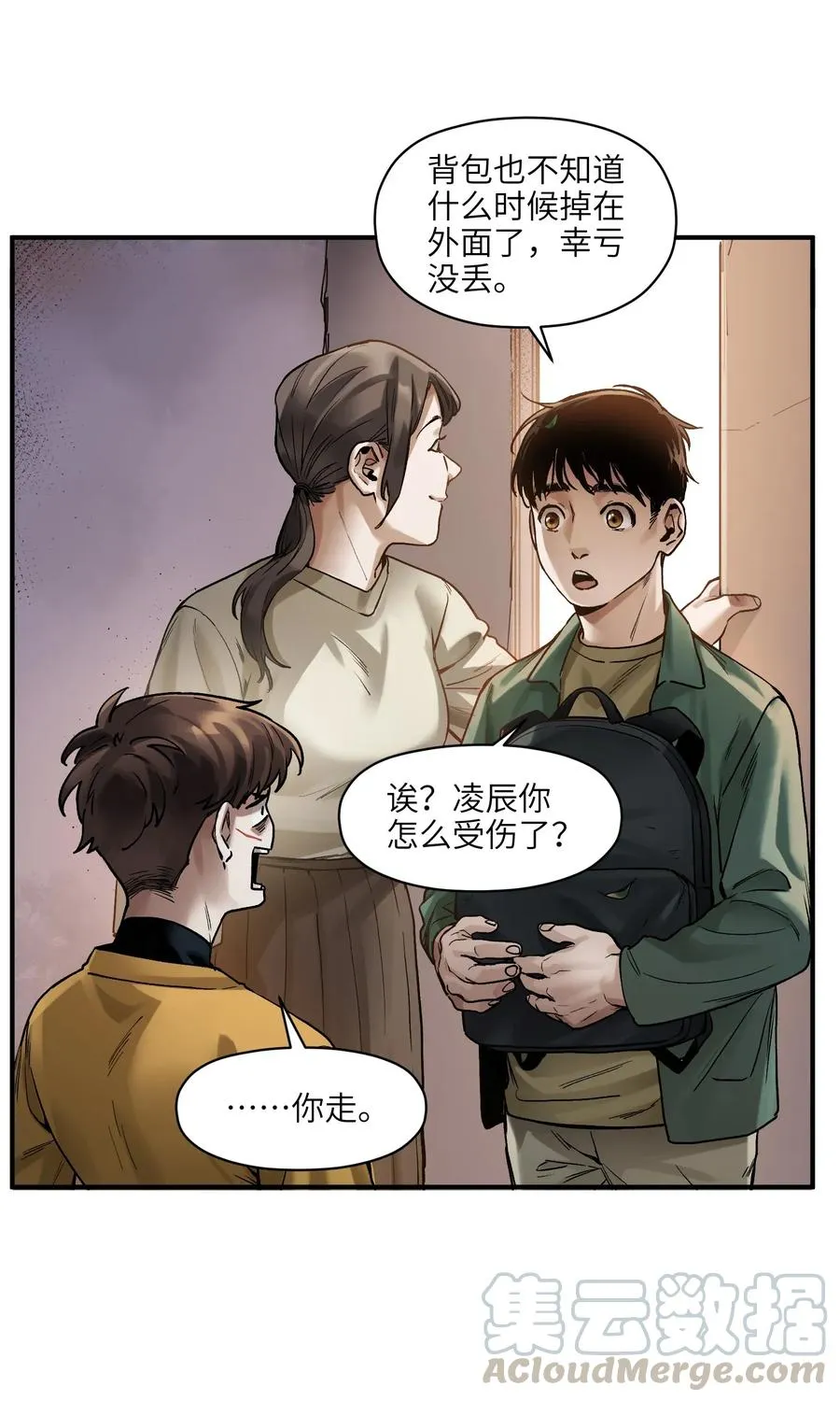 061 要用问题来换问题 第28页