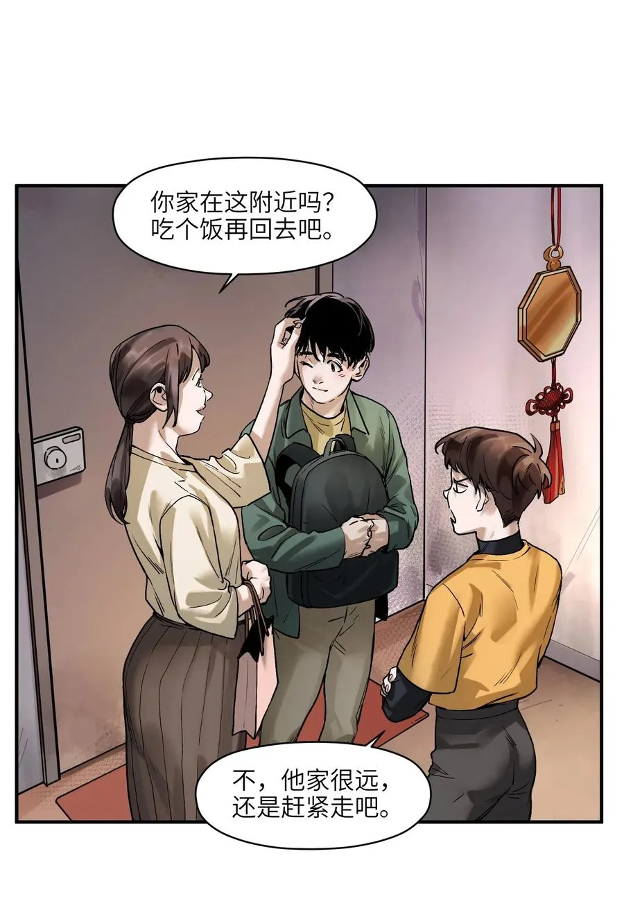 061 要用问题来换问题 第29页