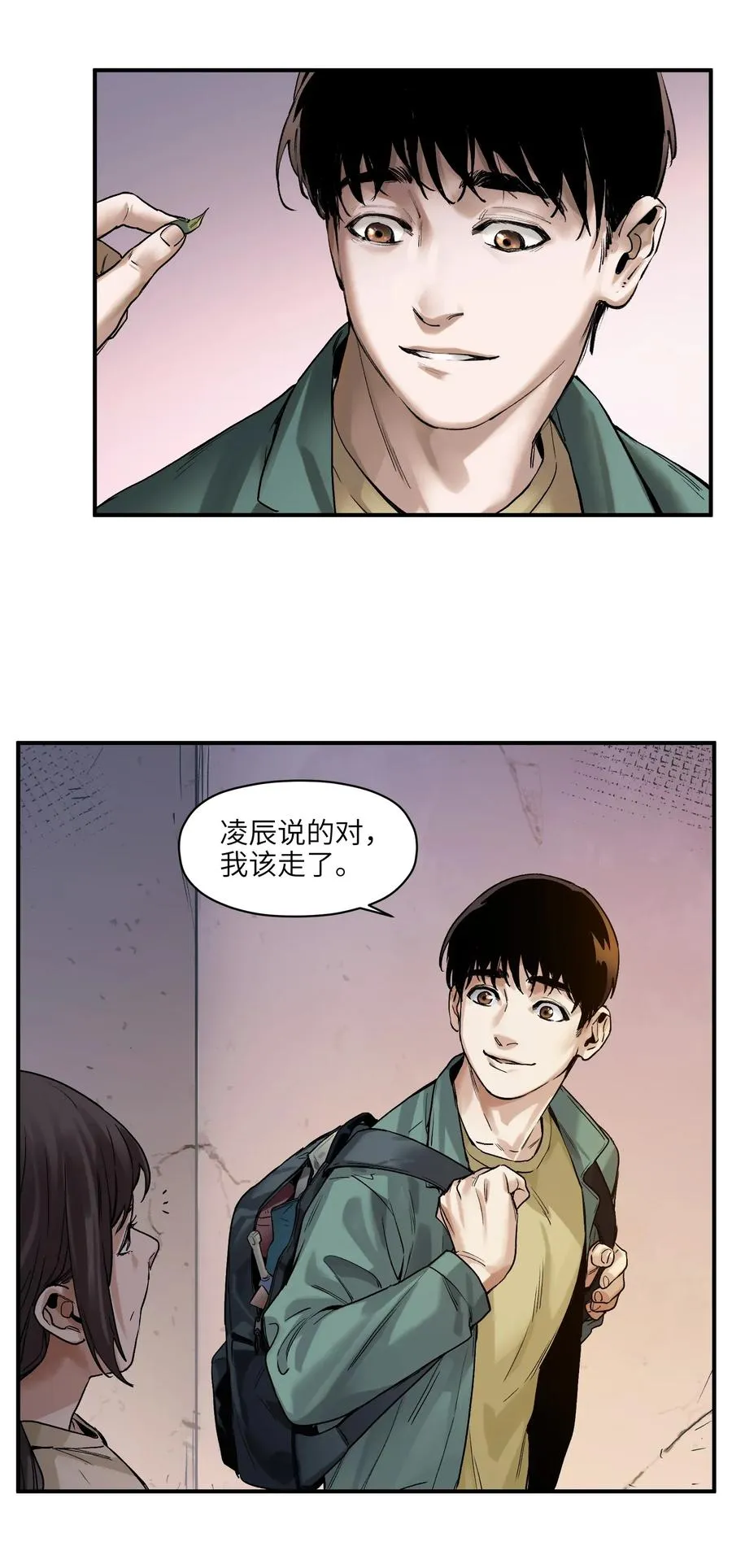 061 要用问题来换问题 第30页