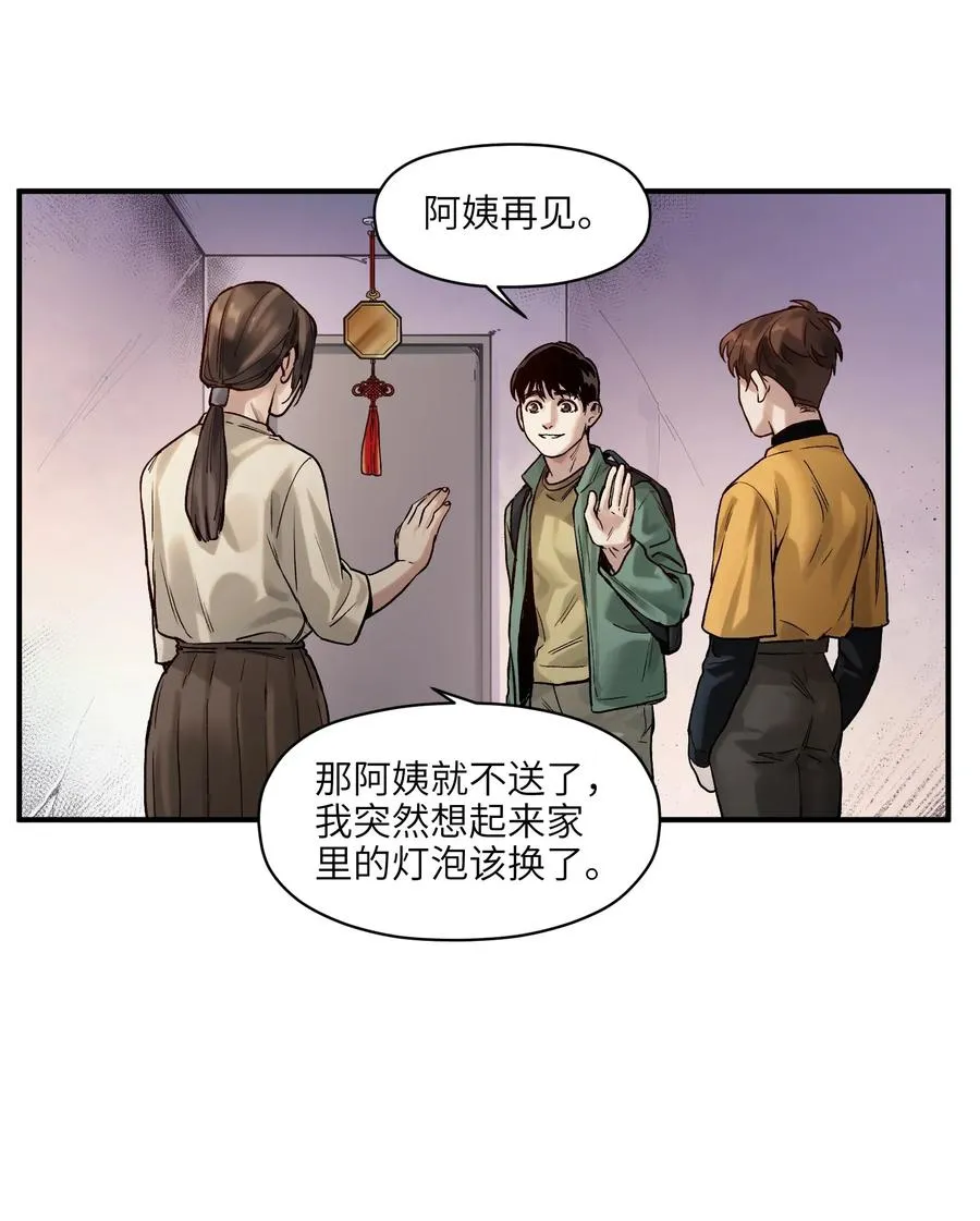 061 要用问题来换问题 第33页