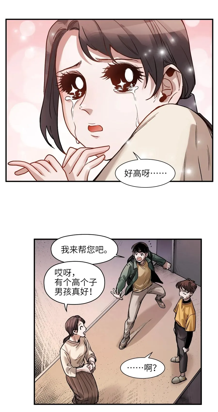 061 要用问题来换问题 第35页