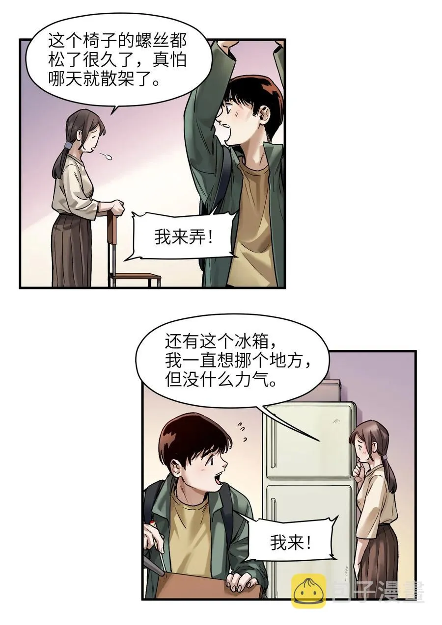 061 要用问题来换问题 第36页