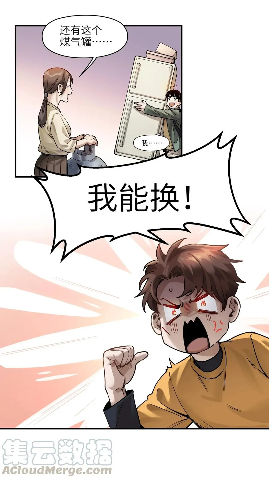 061 要用问题来换问题 第37页