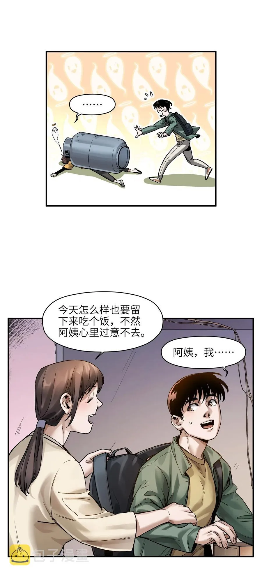 061 要用问题来换问题 第38页