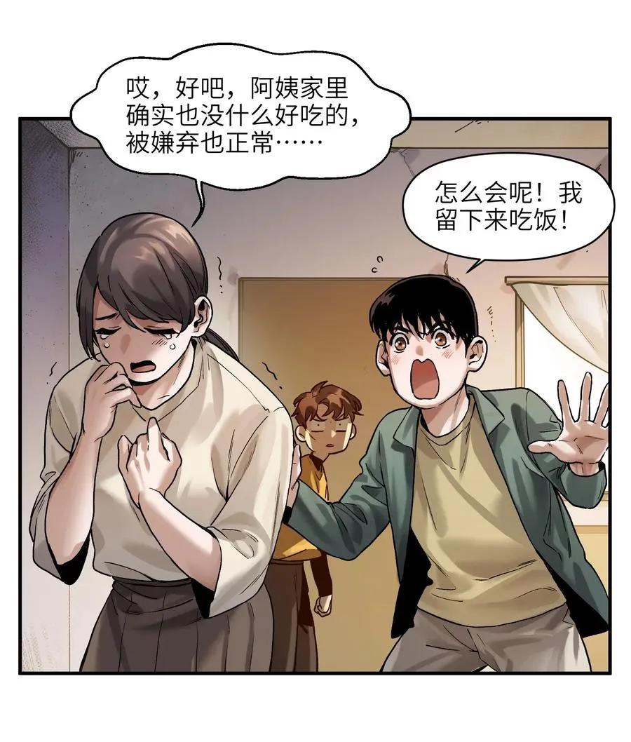 061 要用问题来换问题 第39页