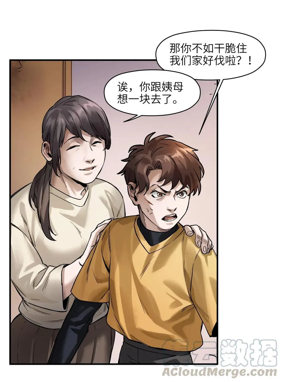 061 要用问题来换问题 第40页