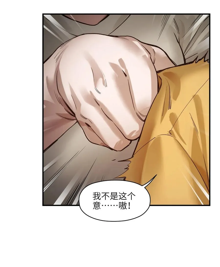 061 要用问题来换问题 第41页