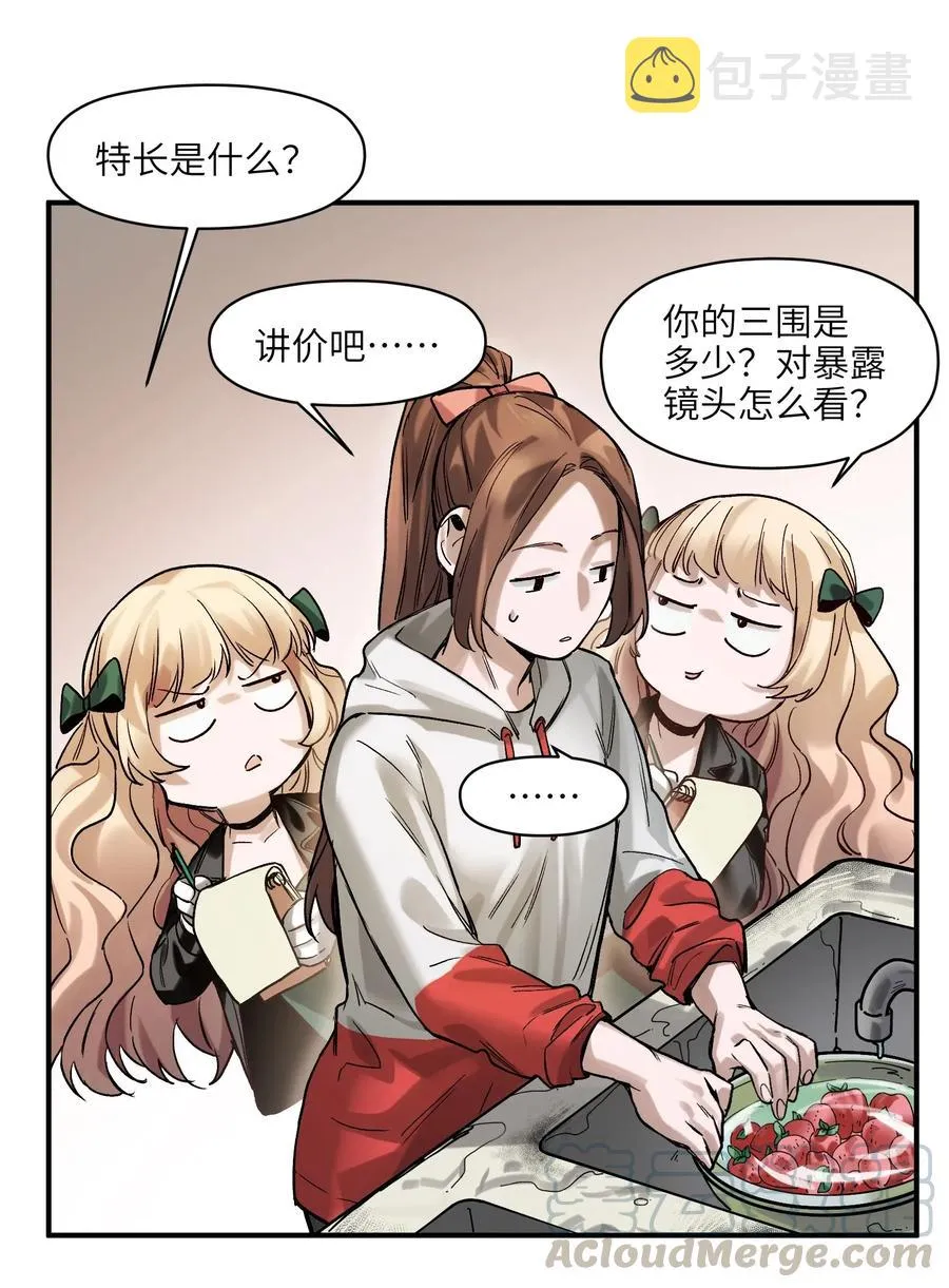 061 要用问题来换问题 第49页