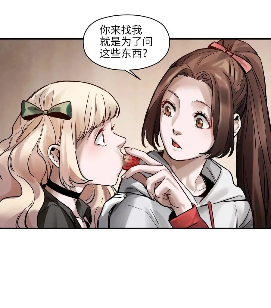 061 要用问题来换问题 第50页