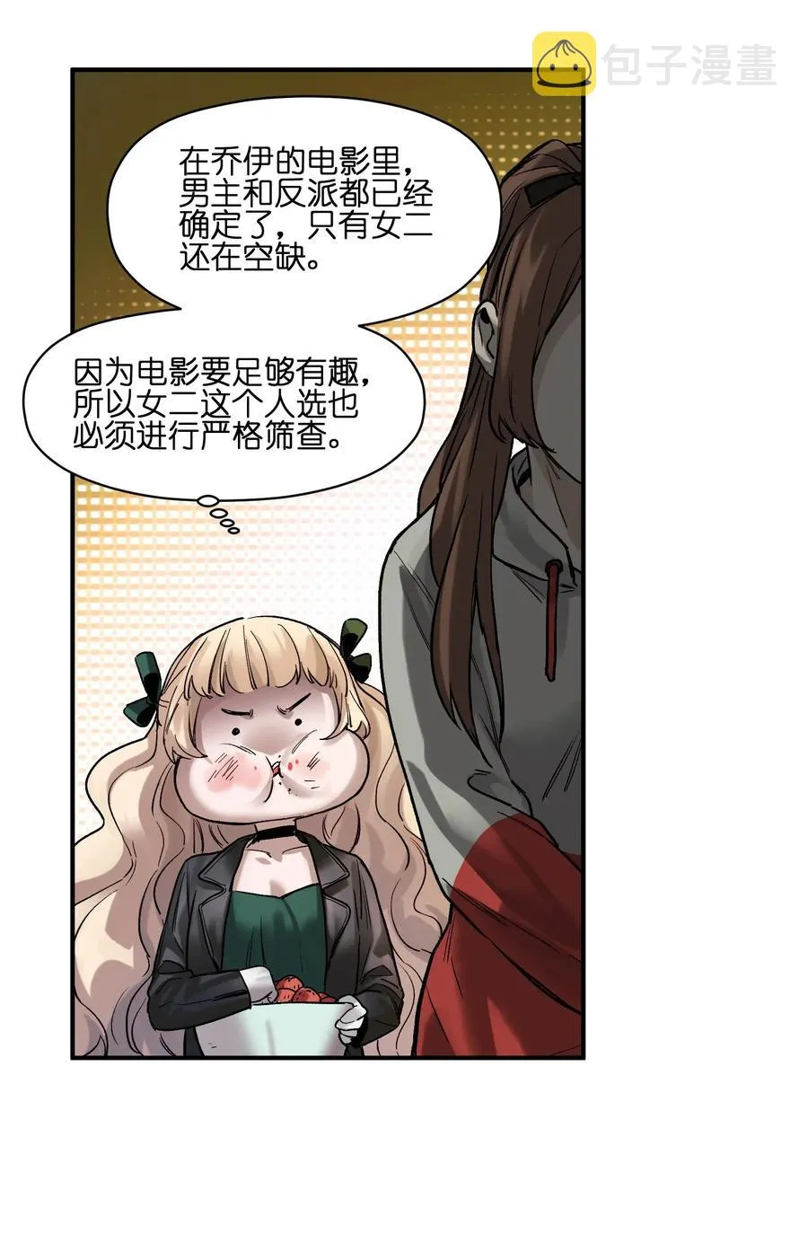 061 要用问题来换问题 第51页