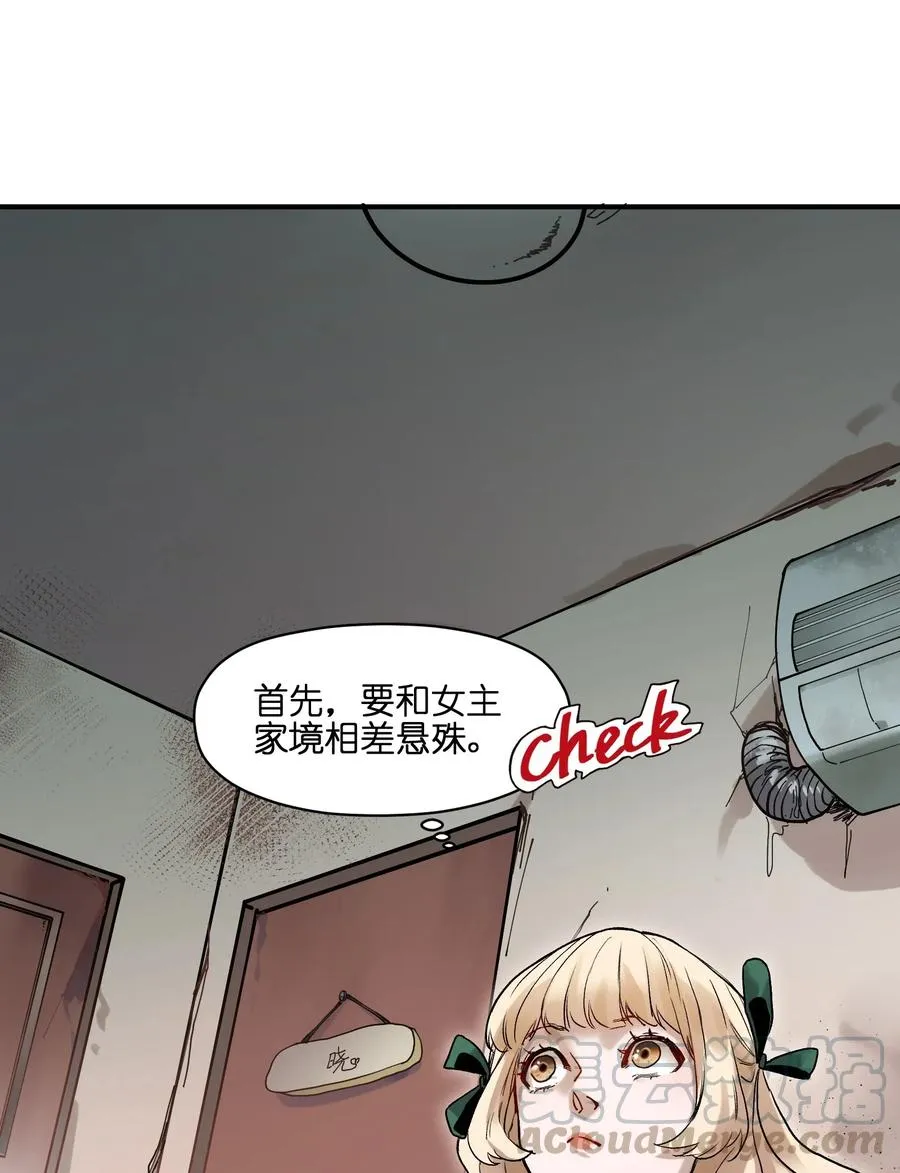 061 要用问题来换问题 第52页