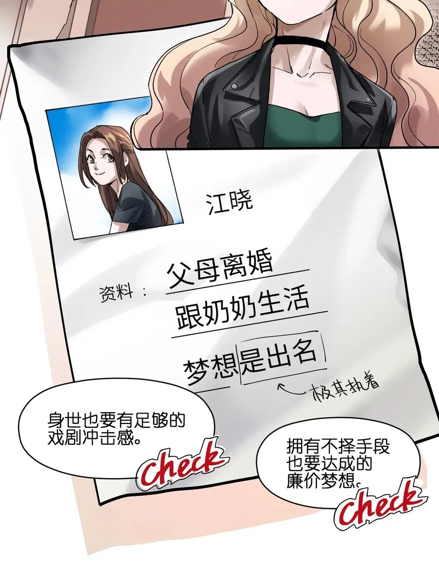 061 要用问题来换问题 第53页
