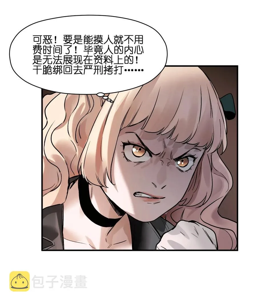 061 要用问题来换问题 第54页