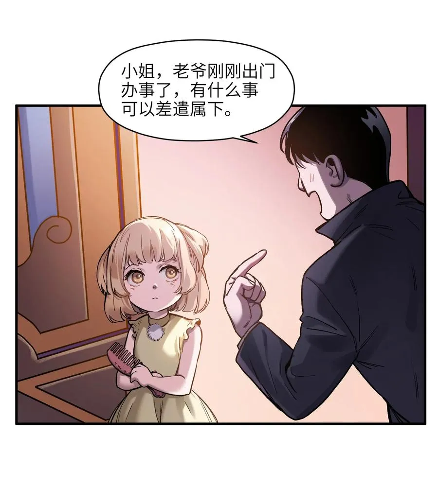 061 要用问题来换问题 第59页