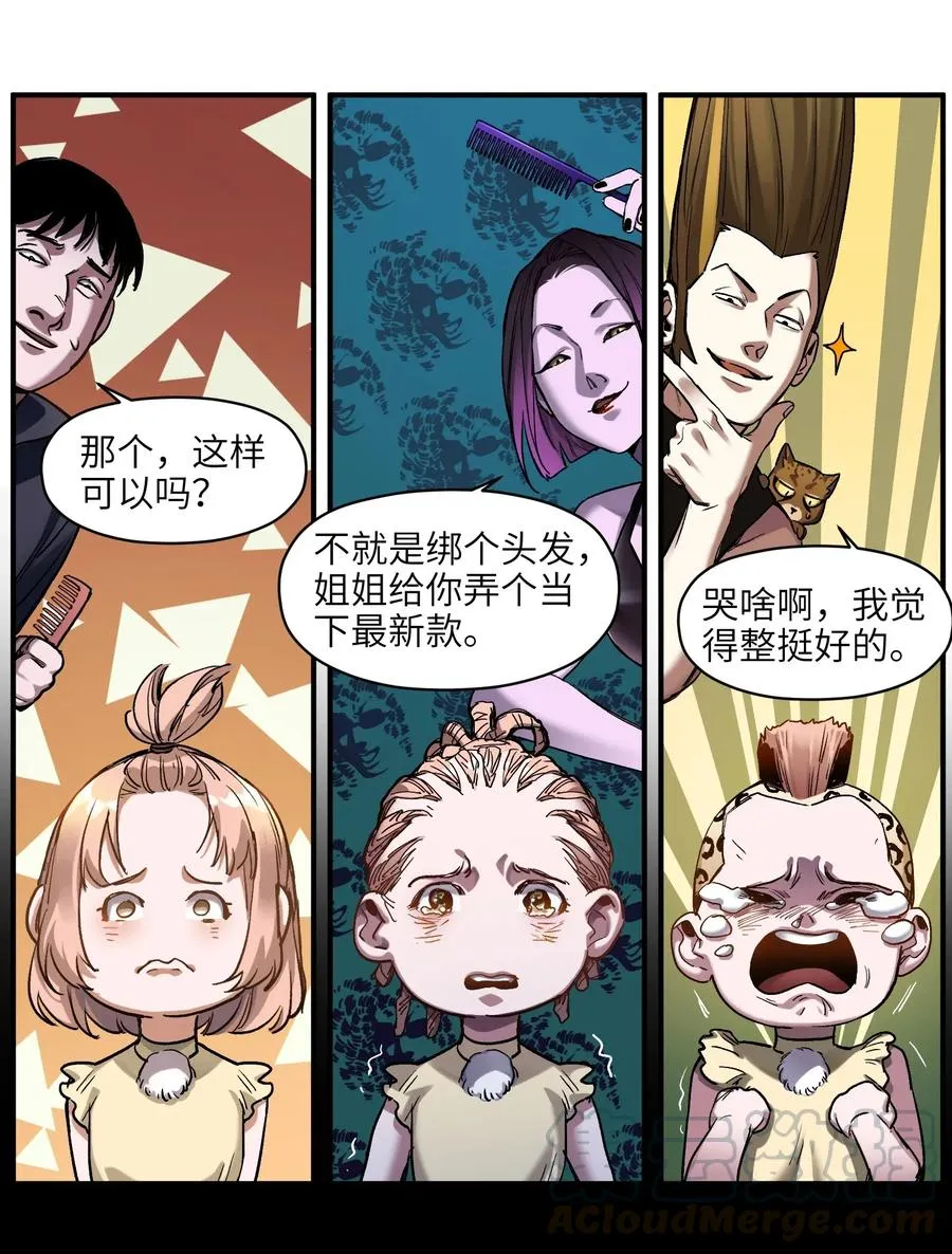 061 要用问题来换问题 第61页