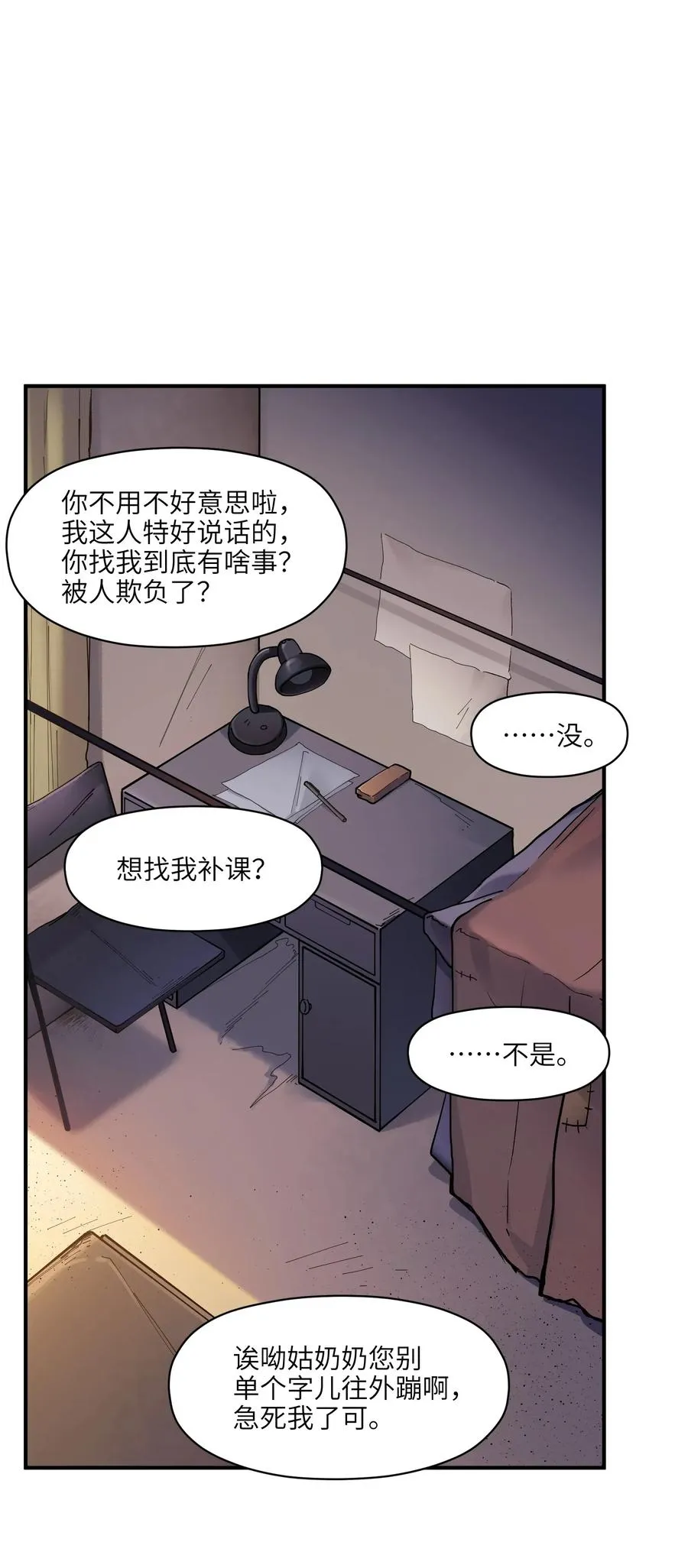 061 要用问题来换问题 第65页