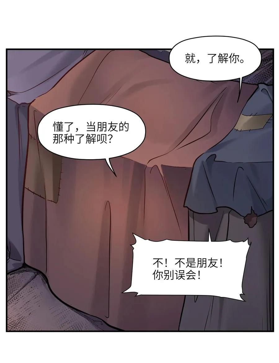 061 要用问题来换问题 第66页