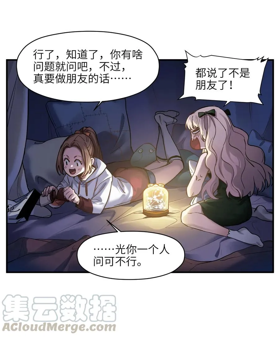 061 要用问题来换问题 第67页