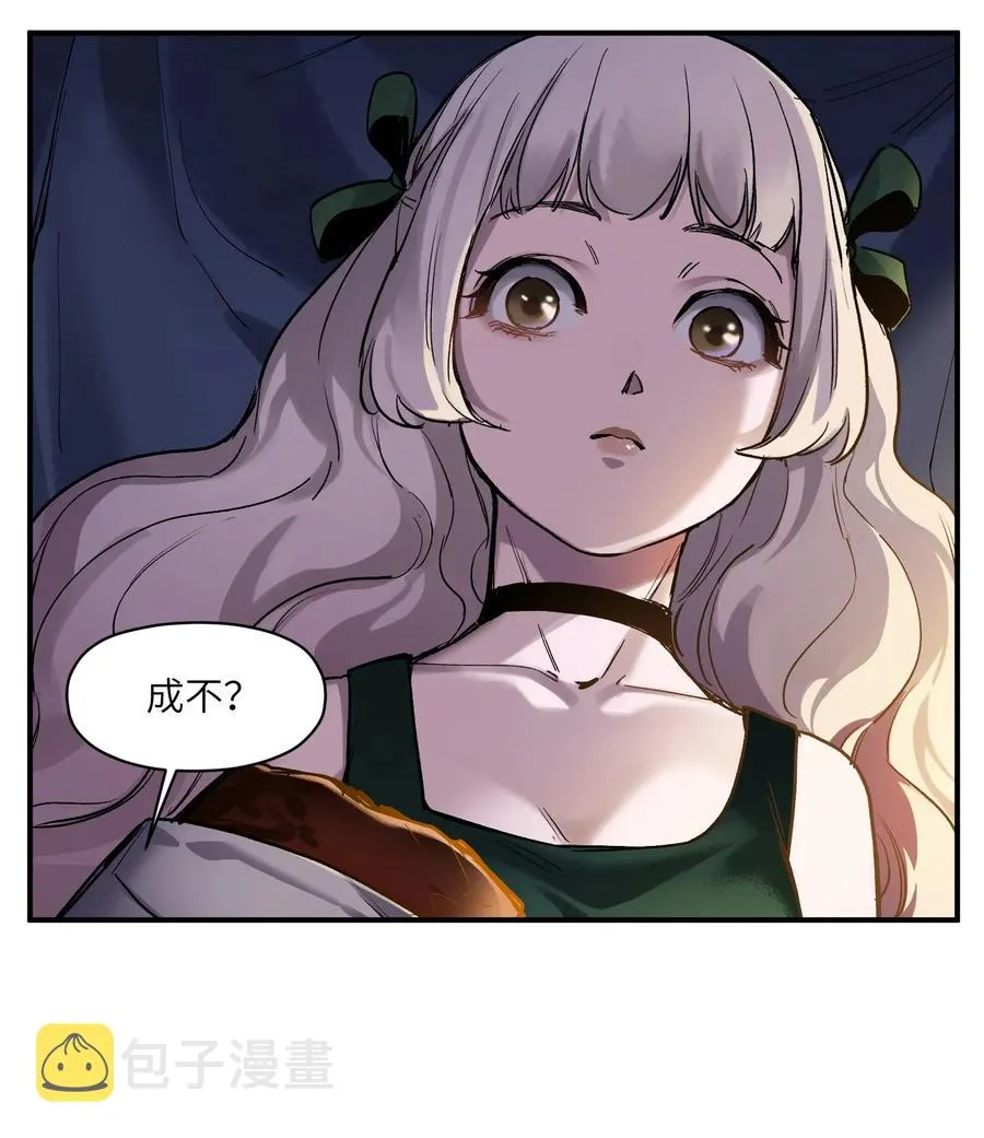 061 要用问题来换问题 第69页
