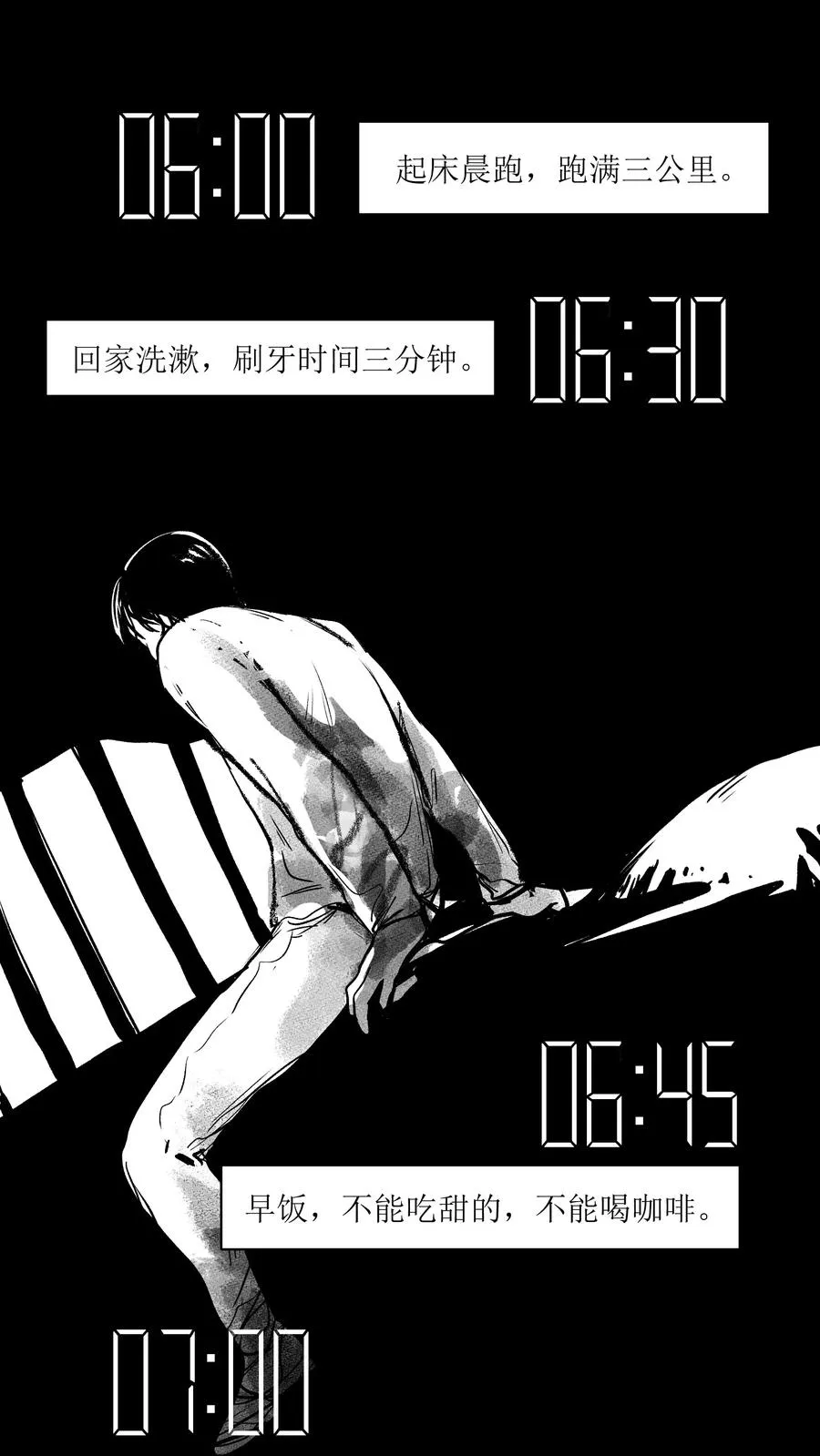 062 测试我的能力？！ 第3页