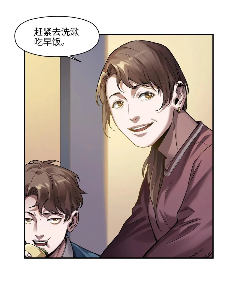 062 测试我的能力？！ 第8页