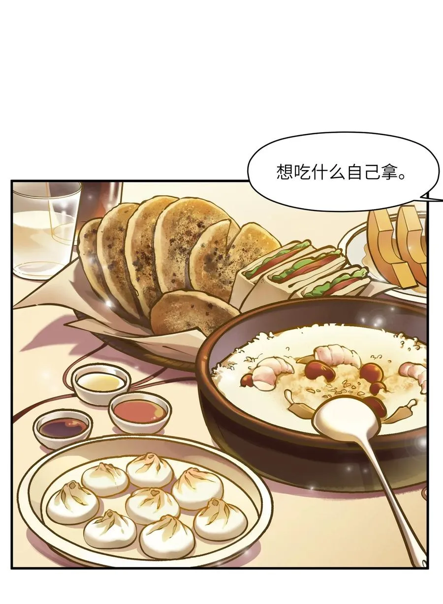 062 测试我的能力？！ 第14页