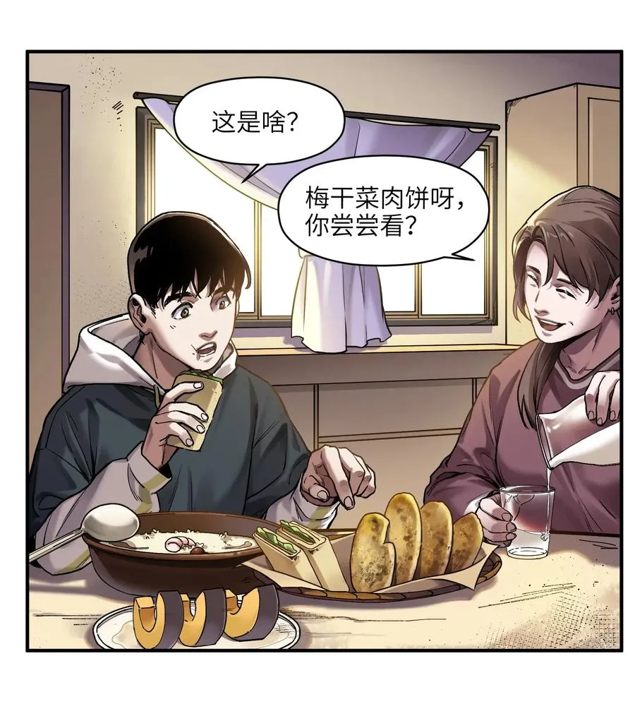 062 测试我的能力？！ 第15页