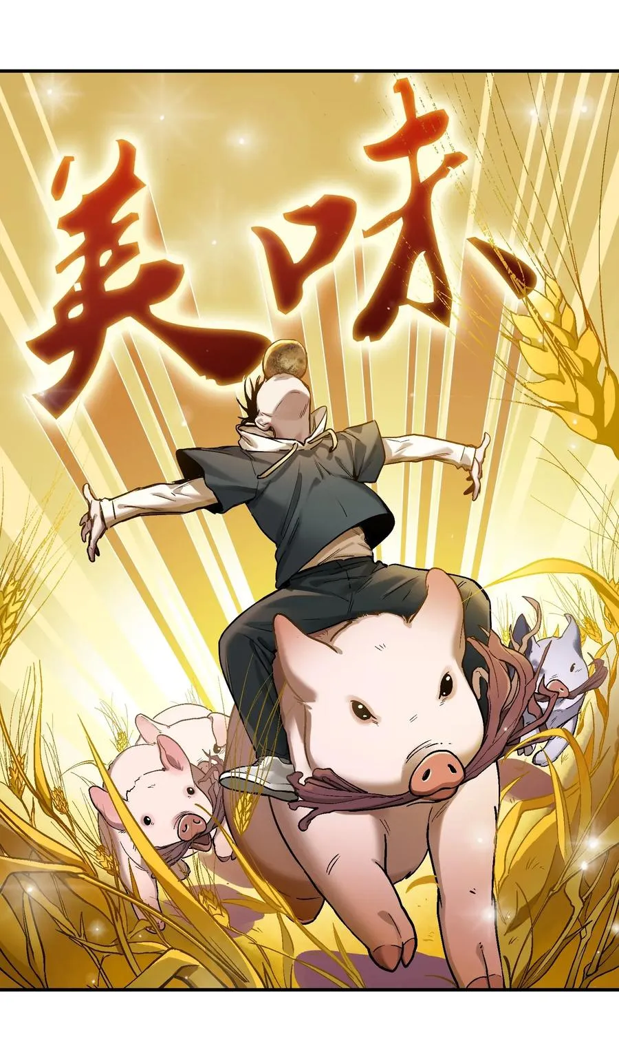 062 测试我的能力？！ 第17页