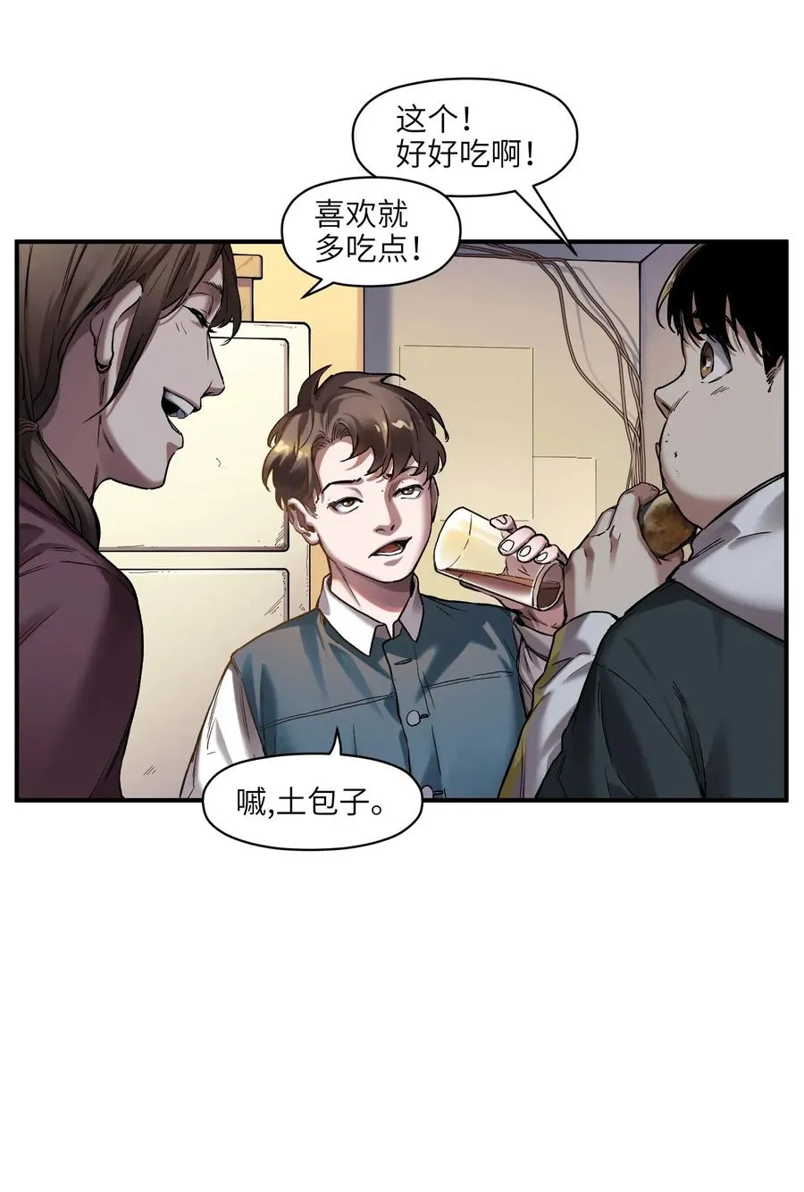 062 测试我的能力？！ 第18页