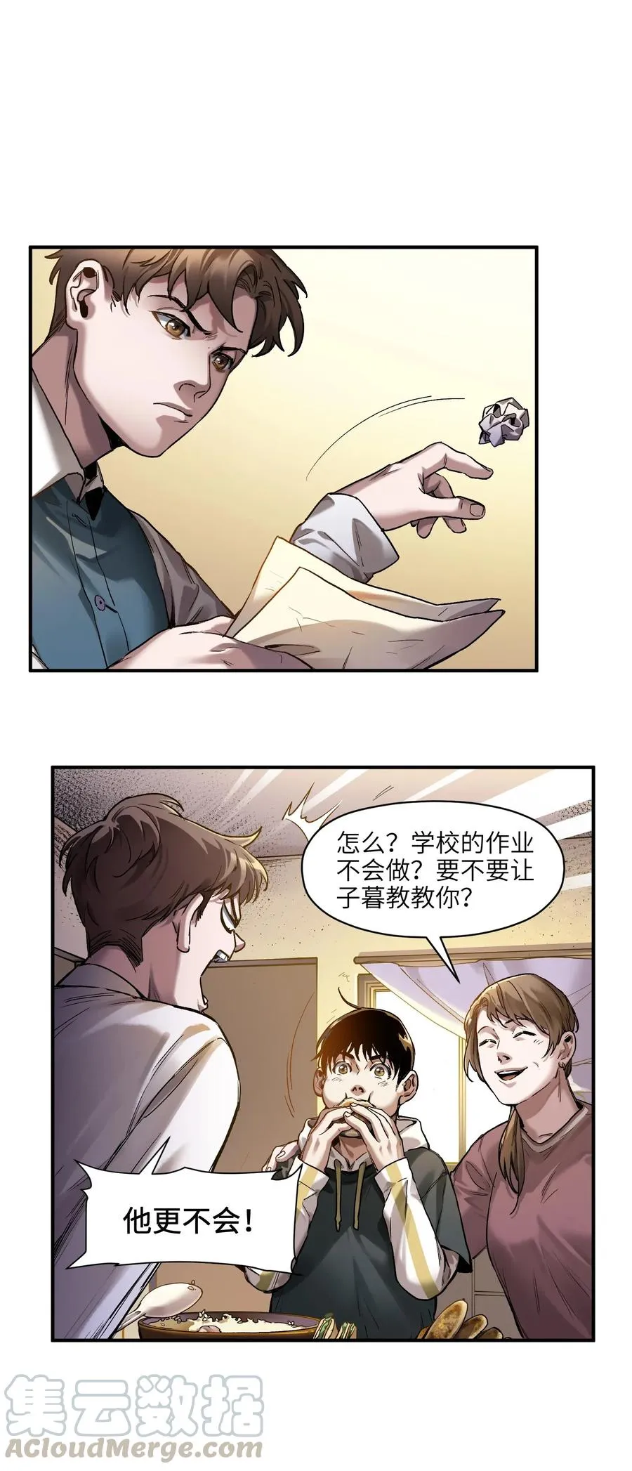 062 测试我的能力？！ 第19页